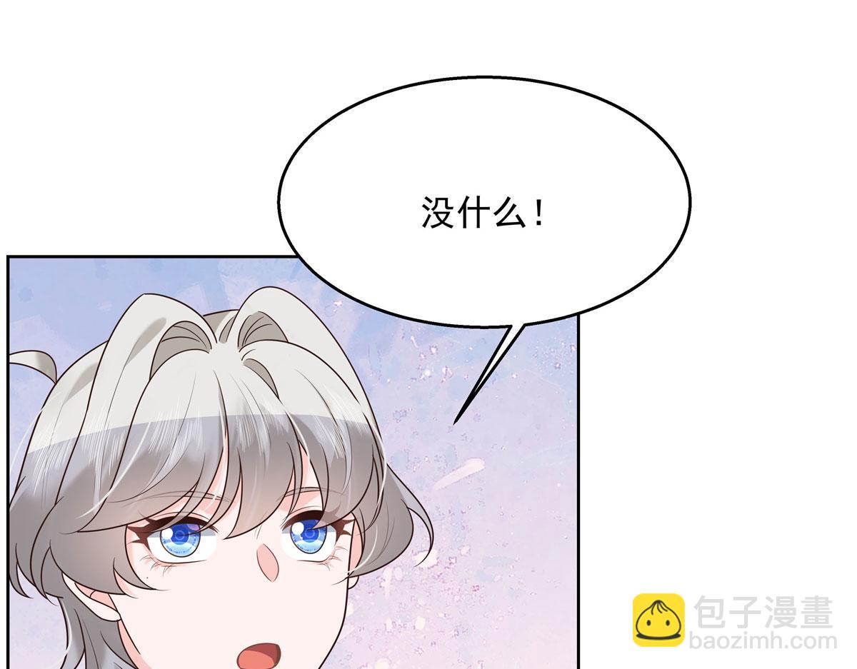 🍸国民校草是女生 267 怎么？敢撩不敢负责？ 第43页