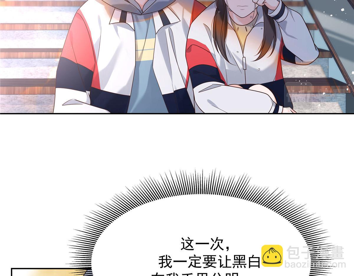🍸国民校草是女生 267 怎么？敢撩不敢负责？ 第6页