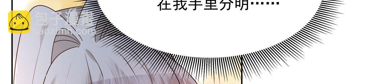🍸国民校草是女生 267 怎么？敢撩不敢负责？ 第7页