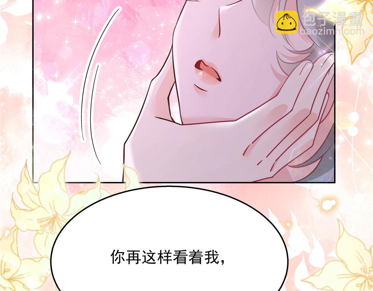 🍸国民校草是女生 271 这样看我，是想让我吻你？ 第14页