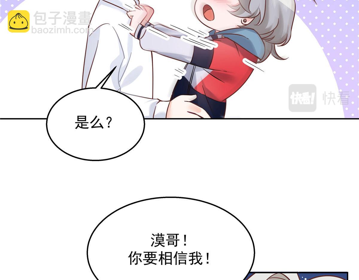 🍸国民校草是女生 271 这样看我，是想让我吻你？ 第21页