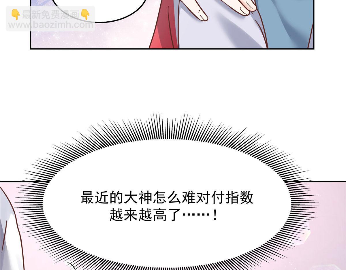🍸国民校草是女生 271 这样看我，是想让我吻你？ 第26页