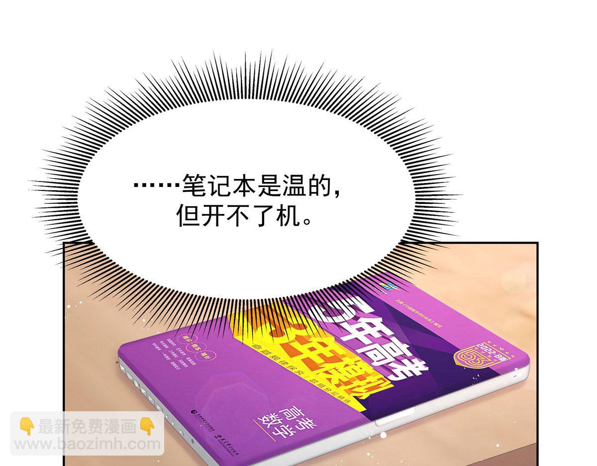 🍸国民校草是女生 271 这样看我，是想让我吻你？ 第35页