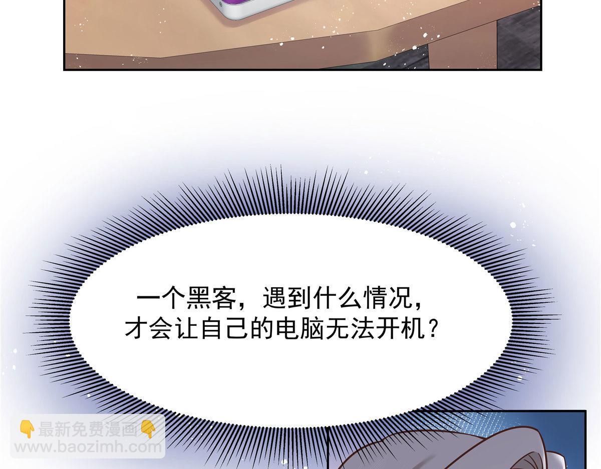 🍸国民校草是女生 271 这样看我，是想让我吻你？ 第36页