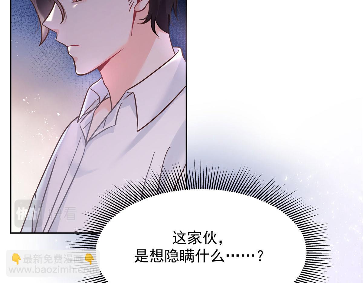🍸国民校草是女生 271 这样看我，是想让我吻你？ 第39页