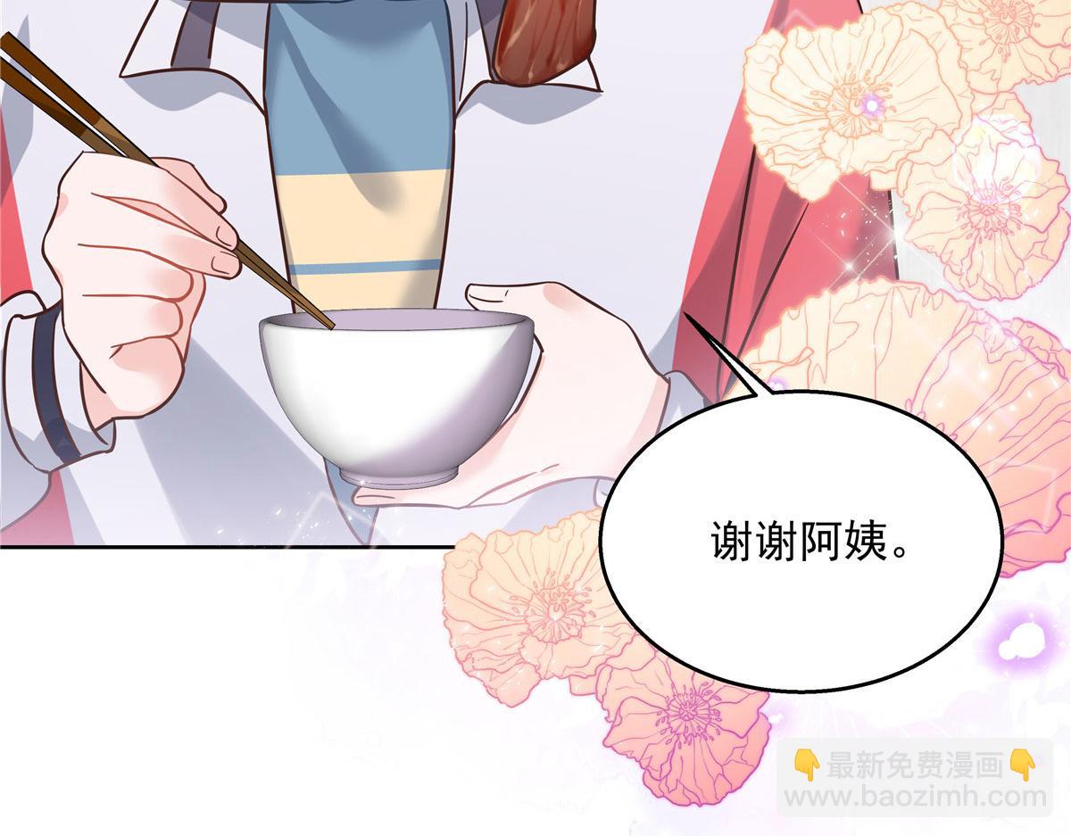 🍸国民校草是女生 271 这样看我，是想让我吻你？ 第45页