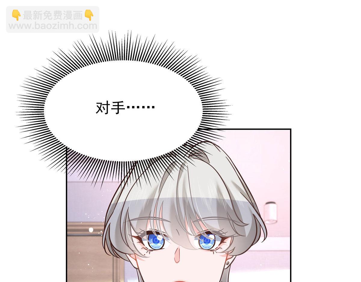 🍸国民校草是女生 271 这样看我，是想让我吻你？ 第5页