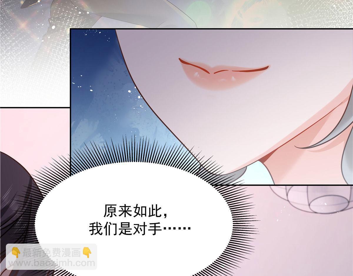 🍸国民校草是女生 271 这样看我，是想让我吻你？ 第9页