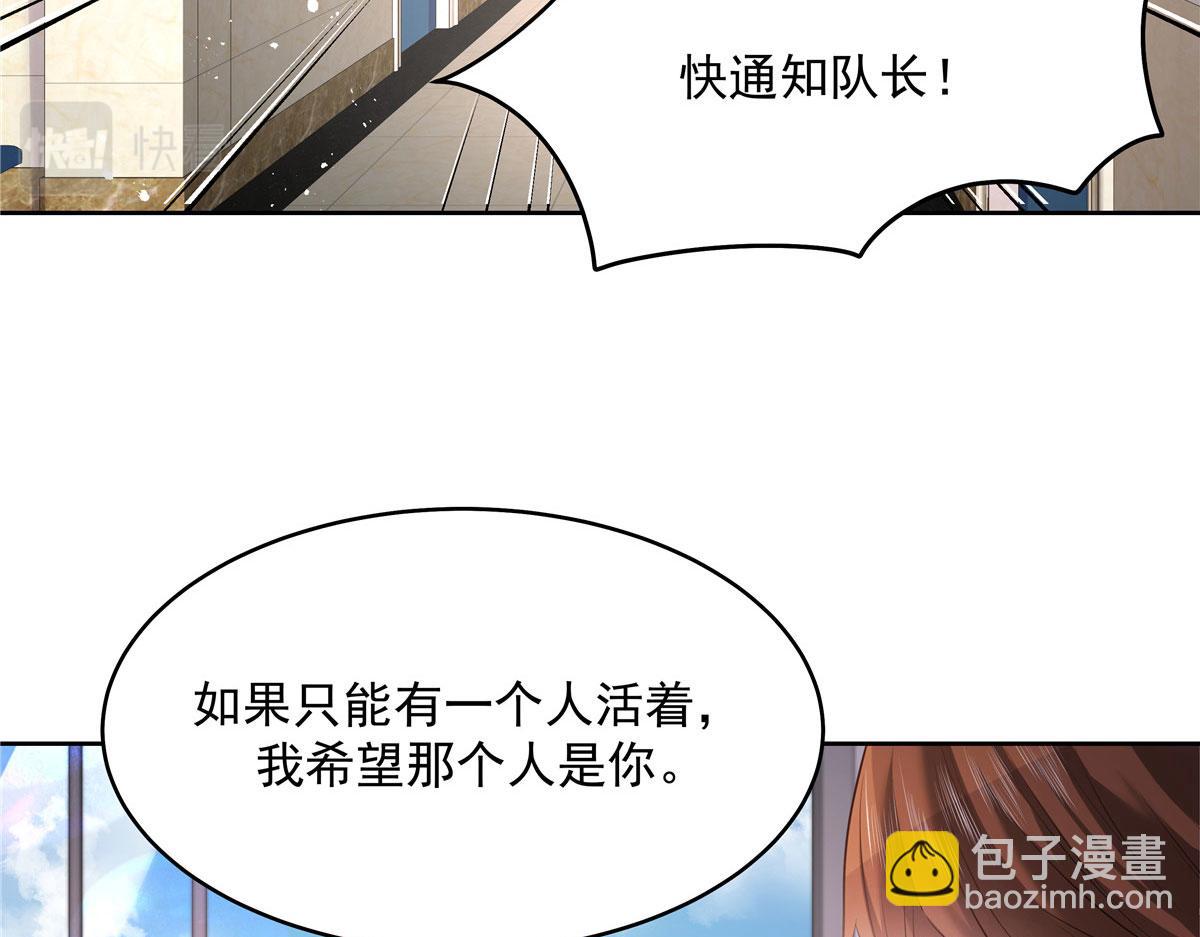 🍸国民校草是女生 273 你今天很着急回去？ 第24页