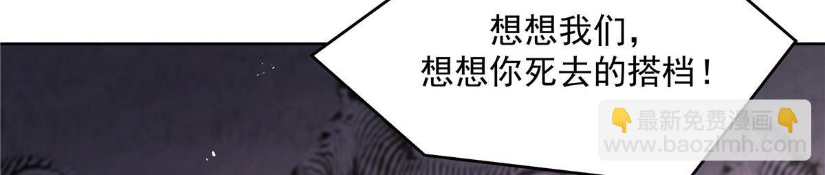 🍸国民校草是女生 273 你今天很着急回去？ 第29页