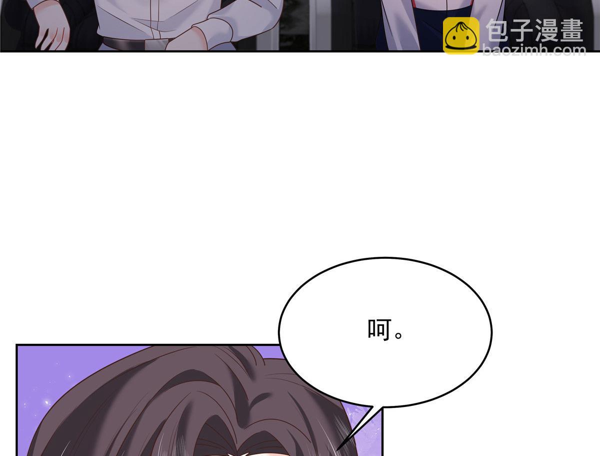 🍸国民校草是女生 273 你今天很着急回去？ 第8页