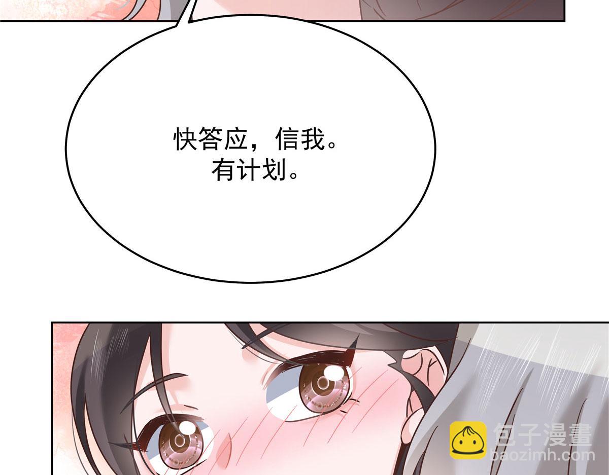 🍸国民校草是女生 275 不要告诉秦——嘎？ 第17页