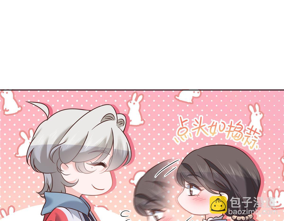 🍸国民校草是女生 275 不要告诉秦——嘎？ 第20页