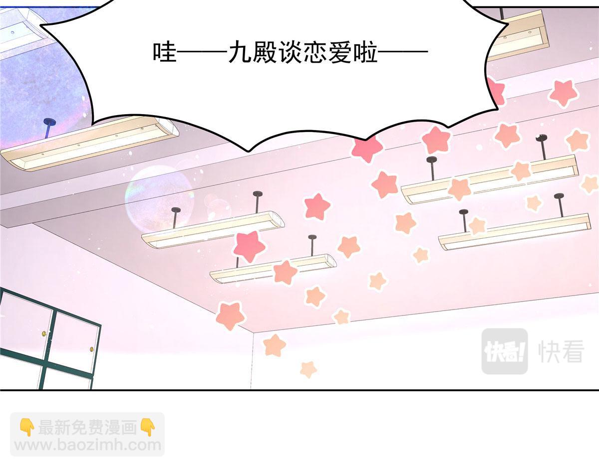 🍸国民校草是女生 275 不要告诉秦——嘎？ 第23页