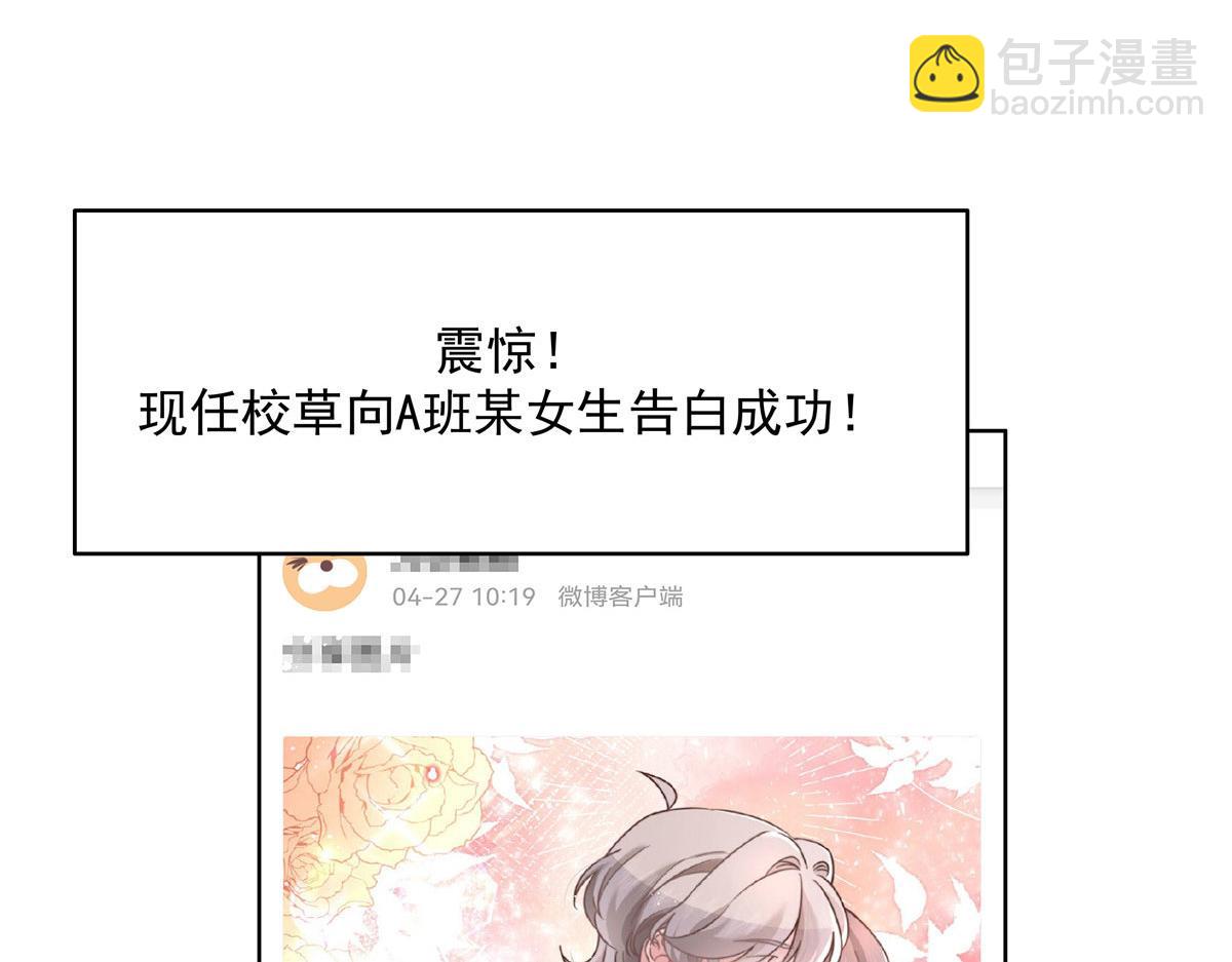🍸国民校草是女生 275 不要告诉秦——嘎？ 第24页