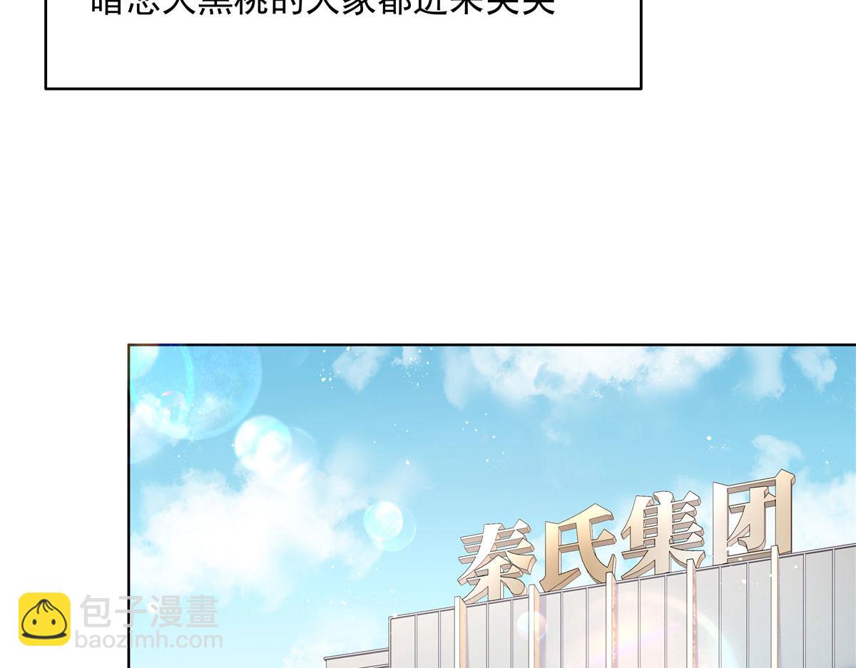 🍸国民校草是女生 275 不要告诉秦——嘎？ 第27页