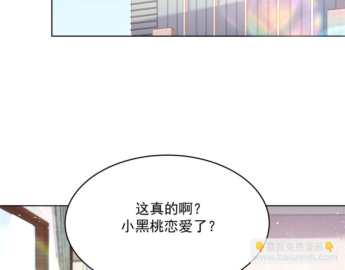 🍸国民校草是女生 275 不要告诉秦——嘎？ 第29页