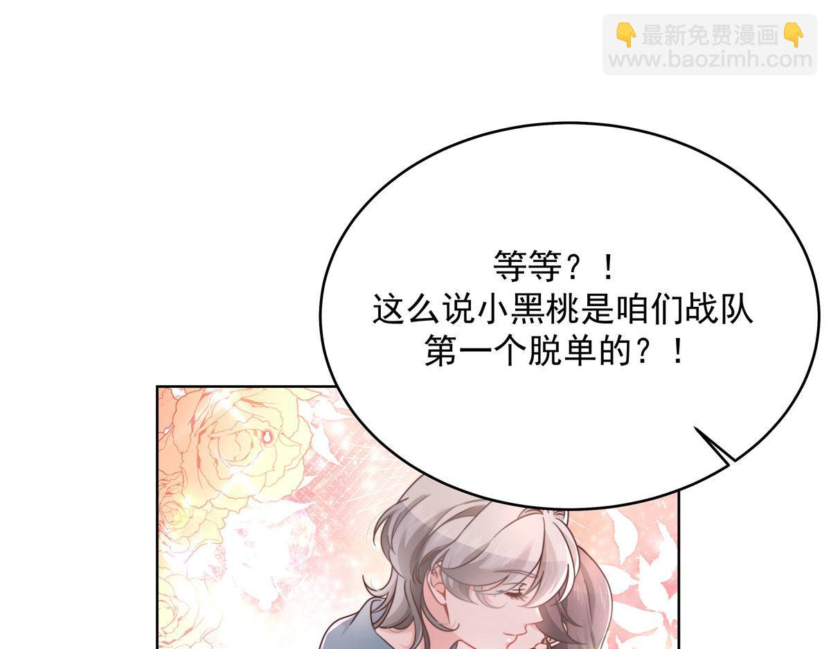 🍸国民校草是女生 275 不要告诉秦——嘎？ 第35页