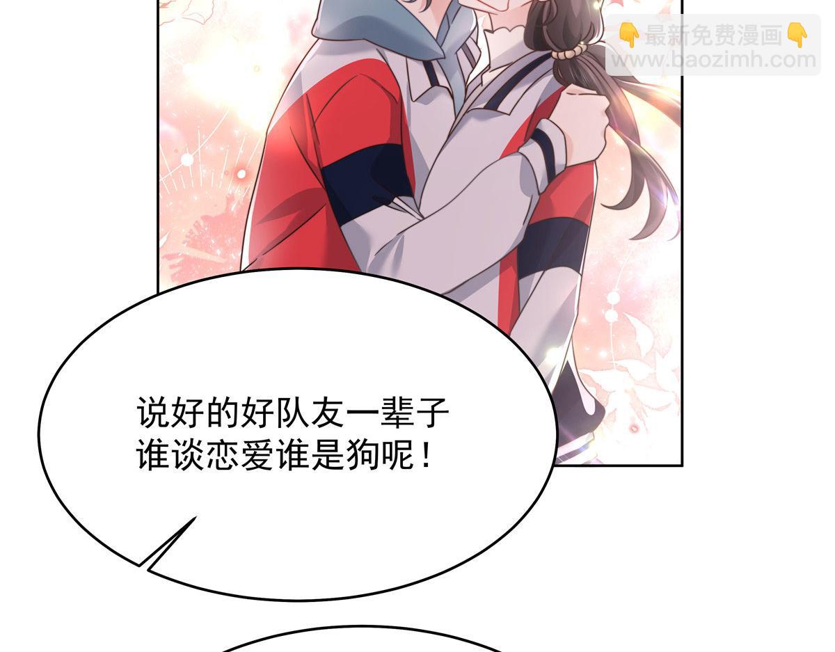 🍸国民校草是女生 275 不要告诉秦——嘎？ 第36页