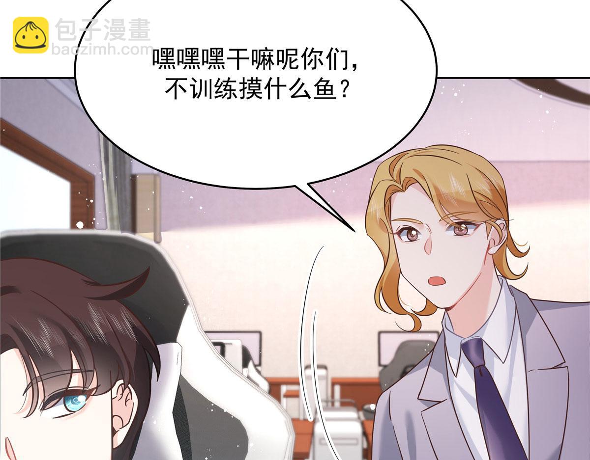 🍸国民校草是女生 275 不要告诉秦——嘎？ 第38页