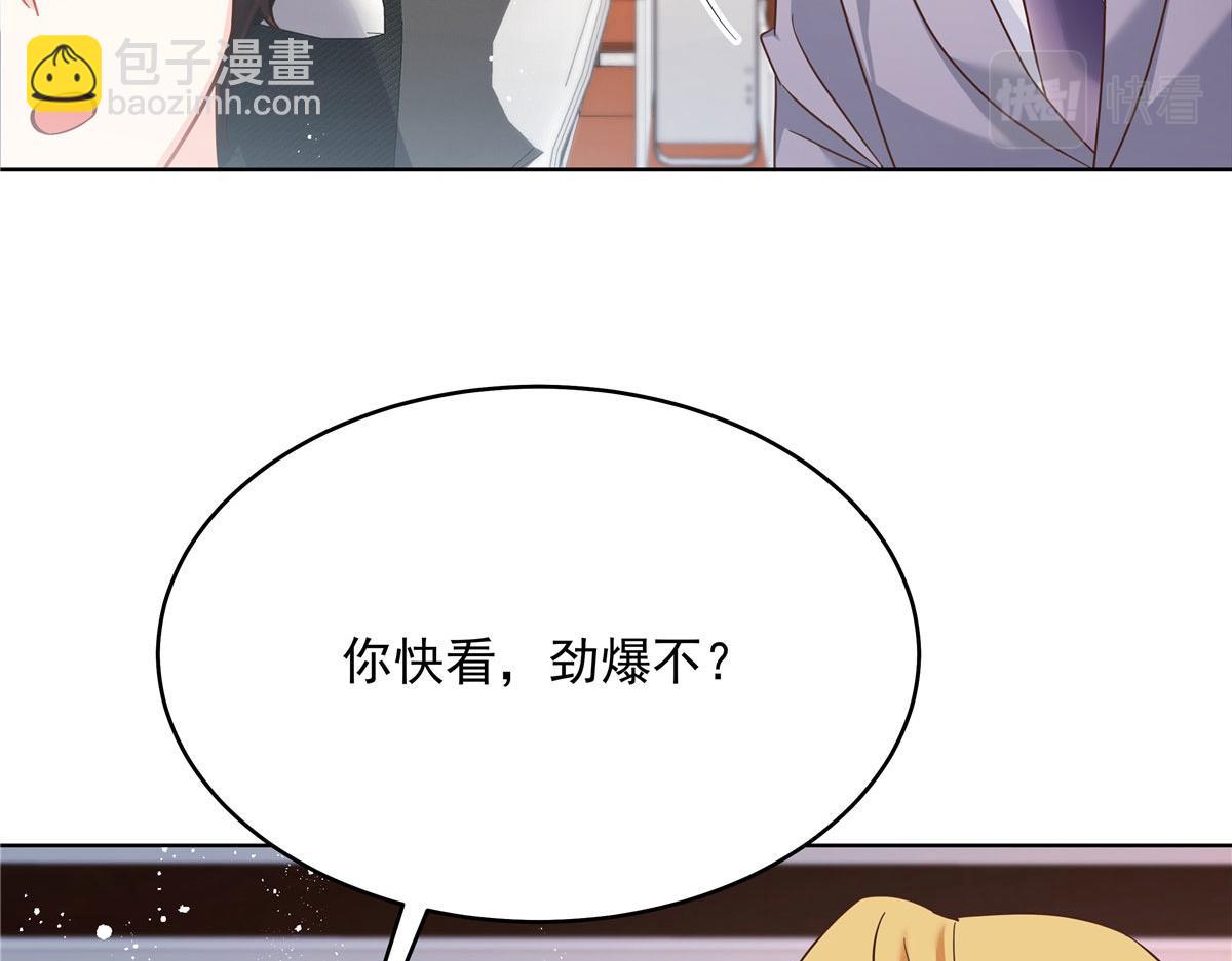 🍸国民校草是女生 275 不要告诉秦——嘎？ 第39页