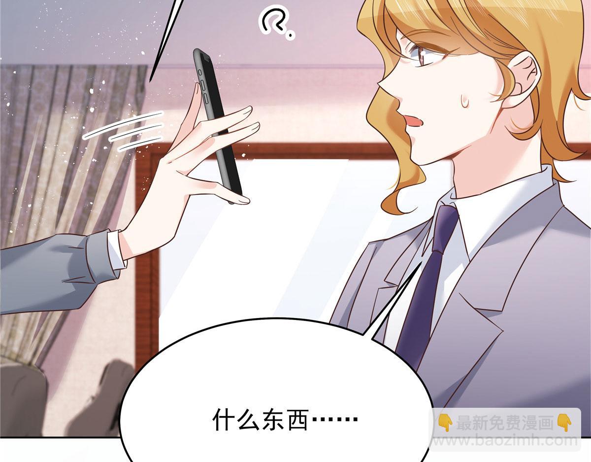 🍸国民校草是女生 275 不要告诉秦——嘎？ 第41页