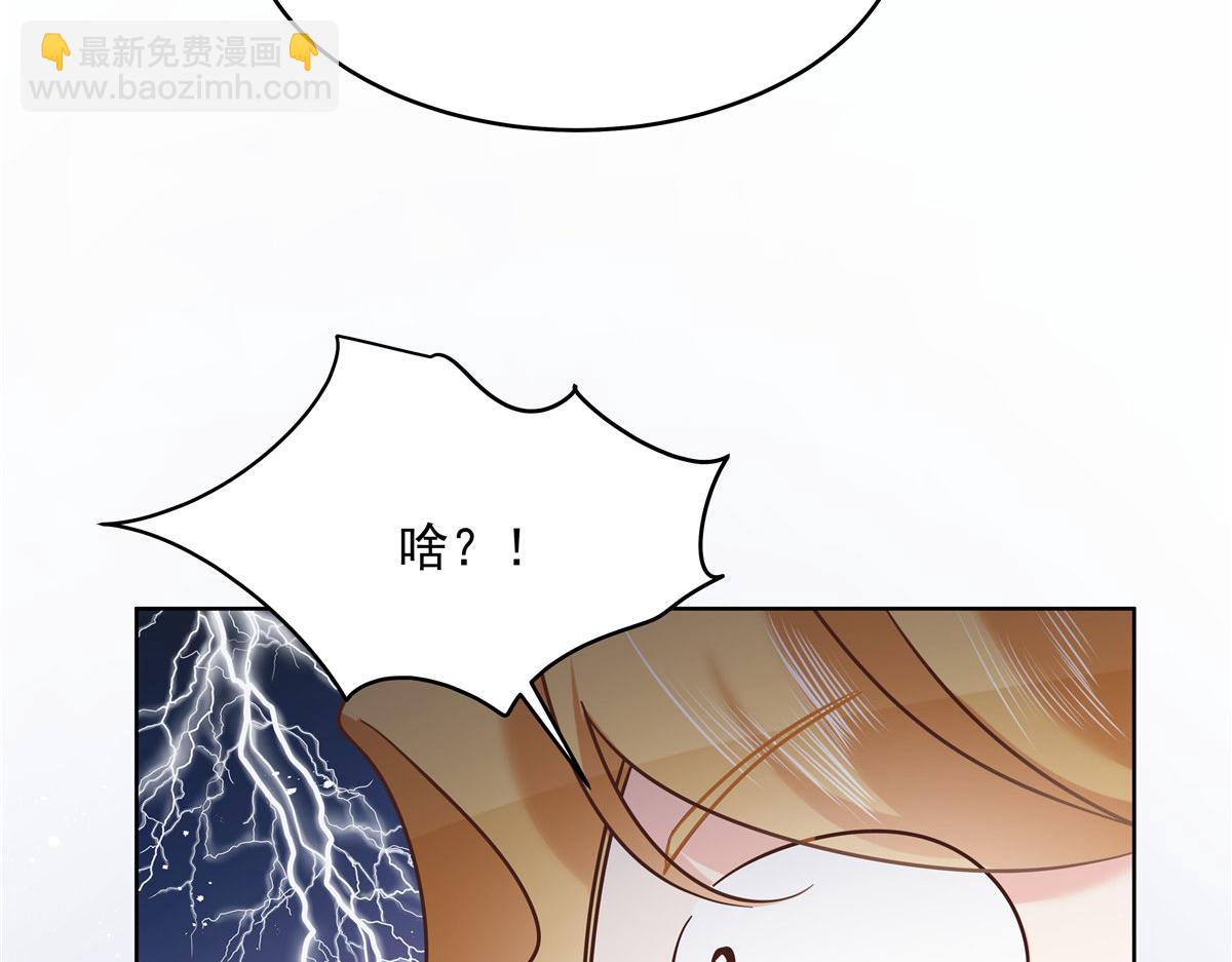 🍸国民校草是女生 275 不要告诉秦——嘎？ 第42页