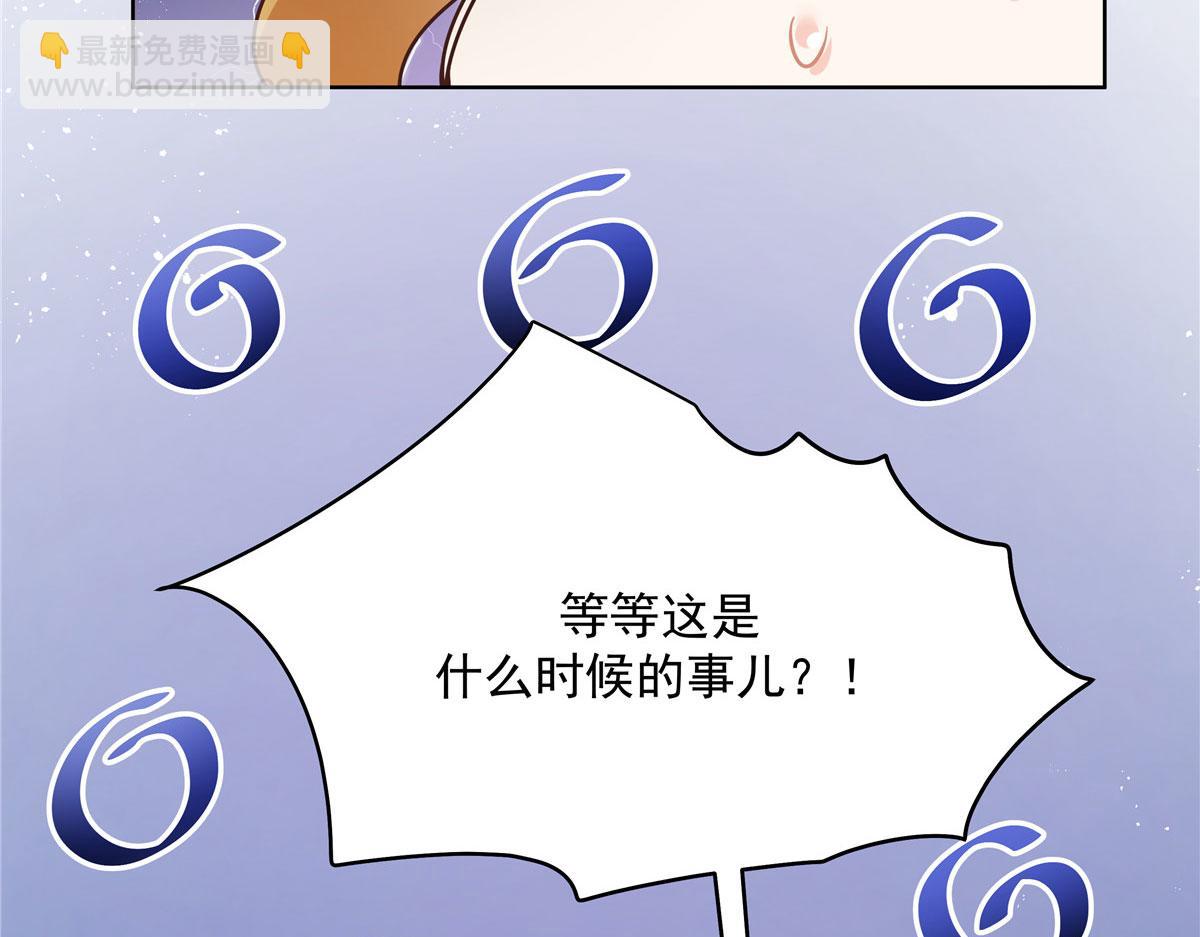 🍸国民校草是女生 275 不要告诉秦——嘎？ 第44页
