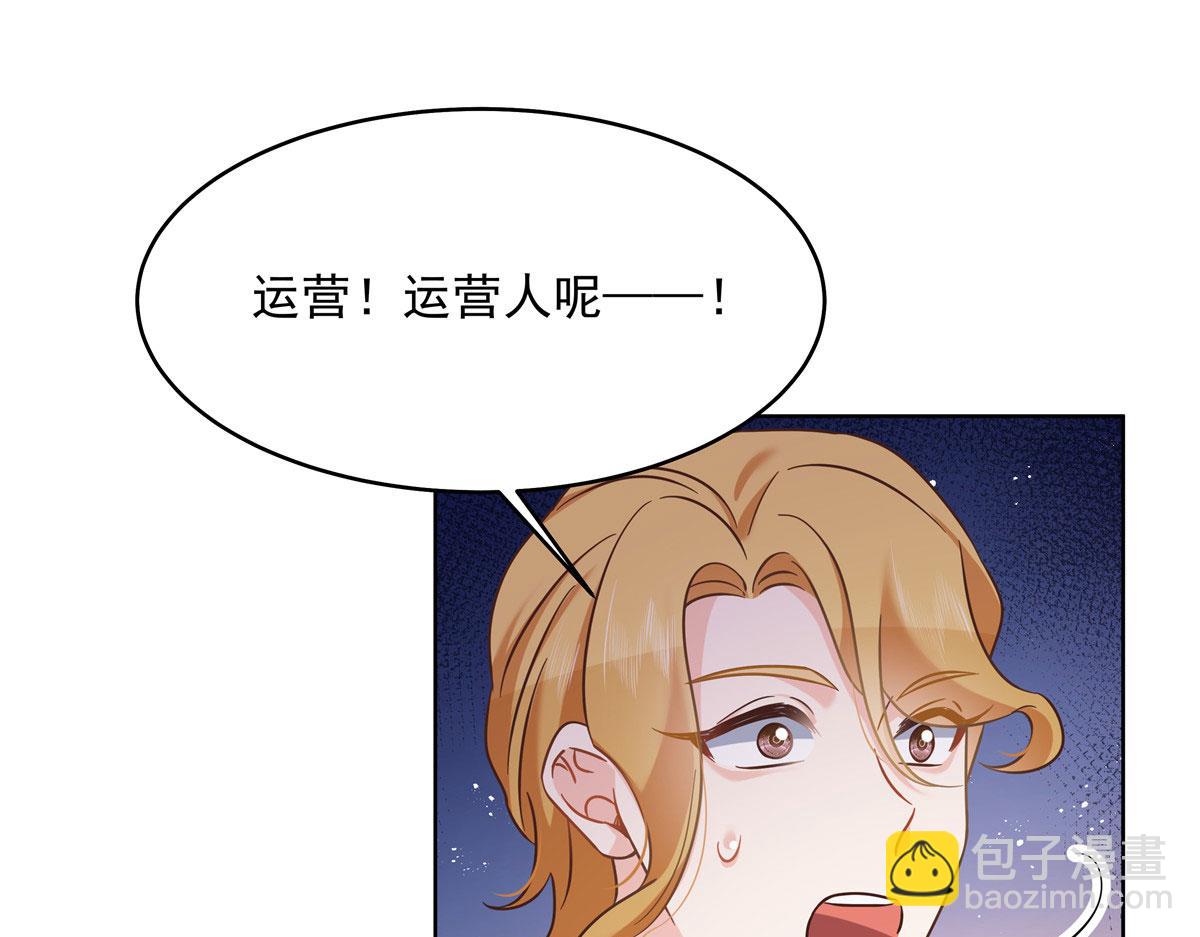 🍸国民校草是女生 275 不要告诉秦——嘎？ 第49页