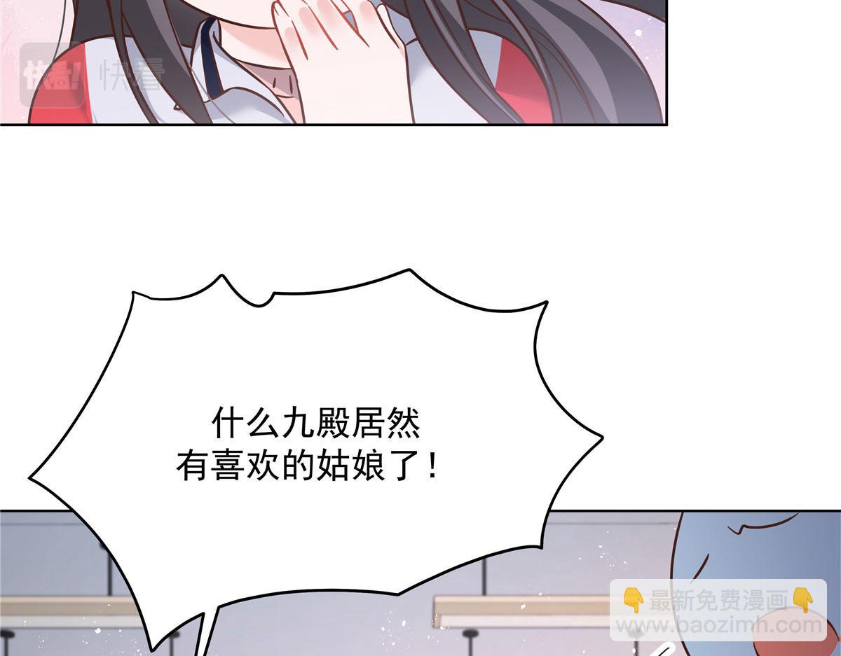 🍸国民校草是女生 275 不要告诉秦——嘎？ 第8页