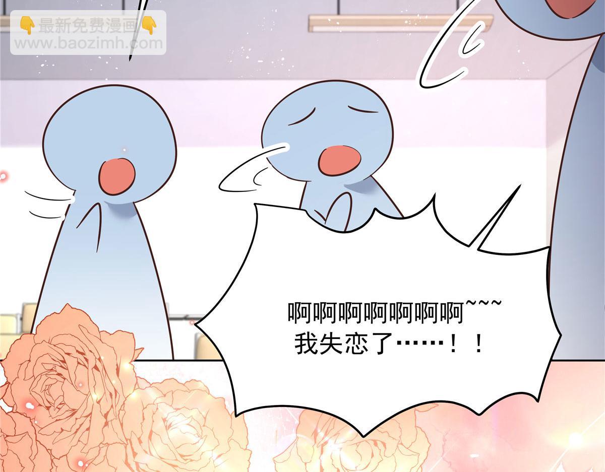 🍸国民校草是女生 275 不要告诉秦——嘎？ 第9页
