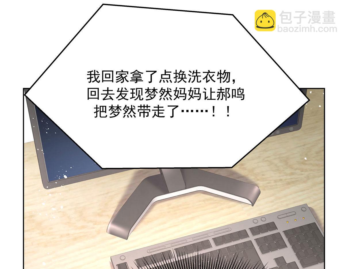 🍸国民校草是女生 277 身陷声色场所 第17页