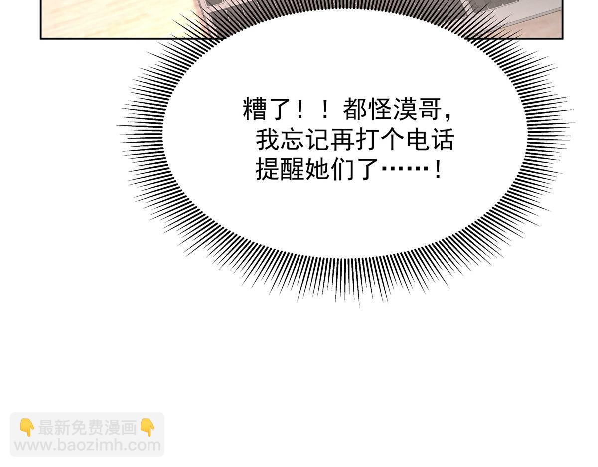 🍸国民校草是女生 277 身陷声色场所 第18页