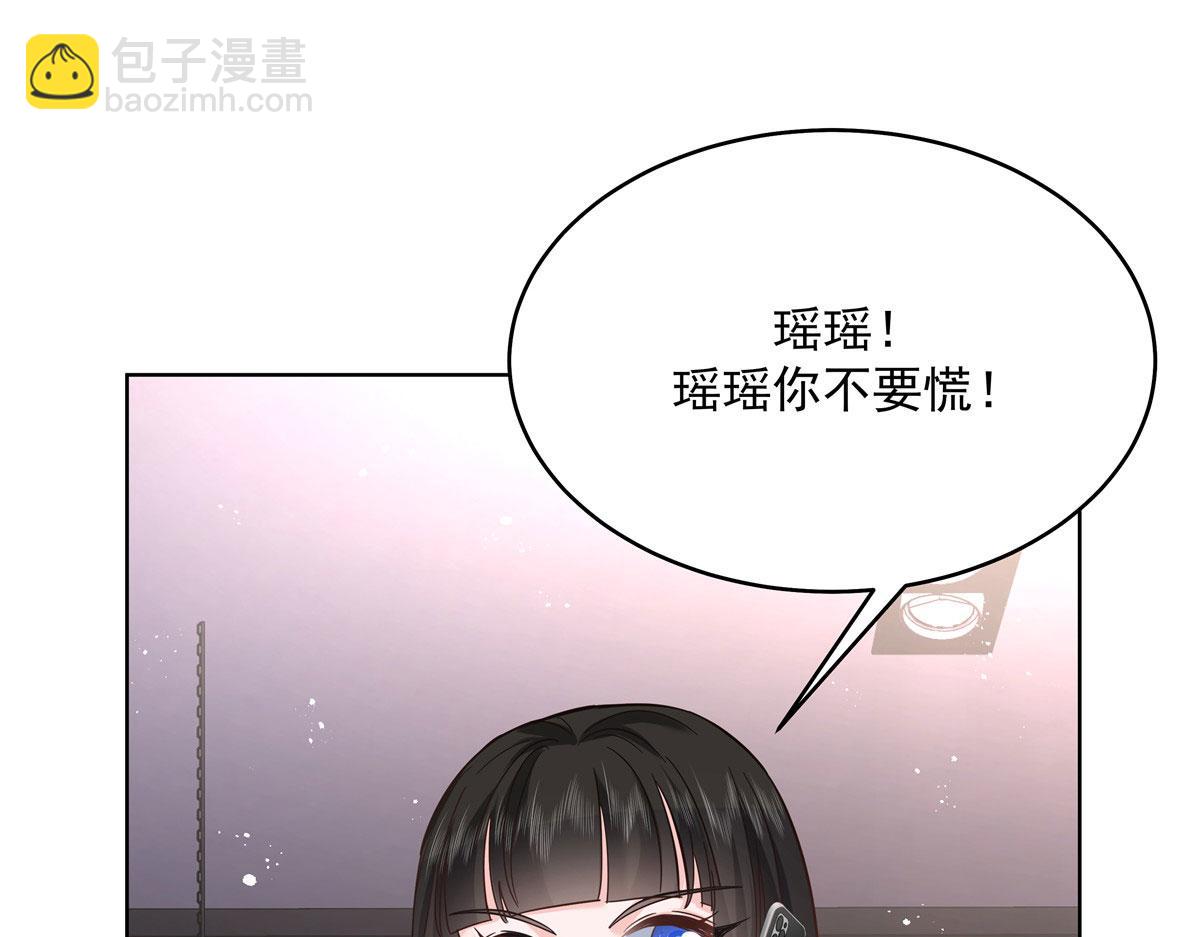 🍸国民校草是女生 277 身陷声色场所 第20页