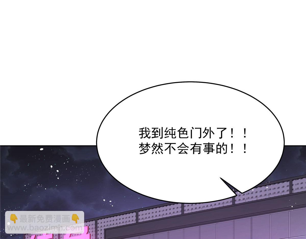 🍸国民校草是女生 277 身陷声色场所 第23页