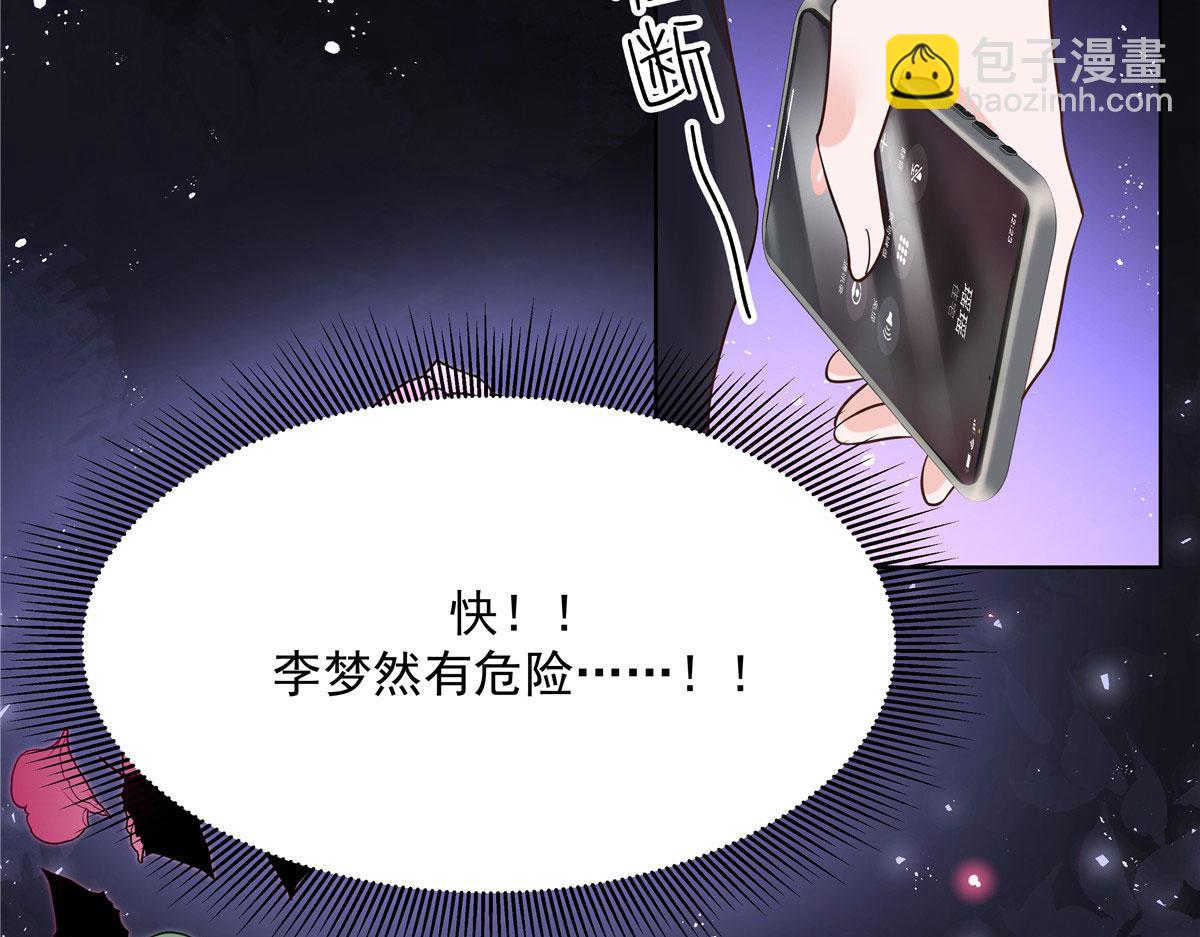 🍸国民校草是女生 277 身陷声色场所 第26页