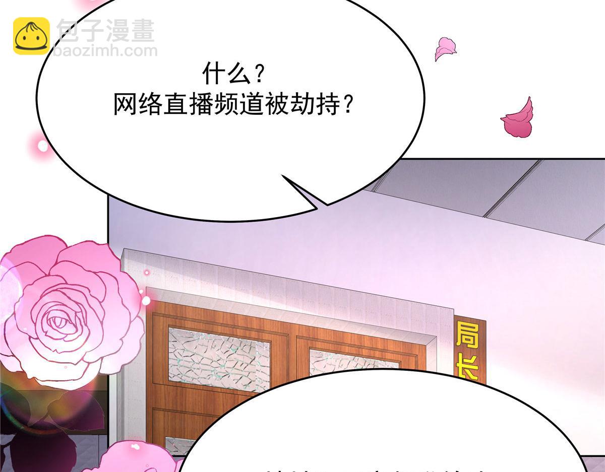 🍸国民校草是女生 277 身陷声色场所 第30页