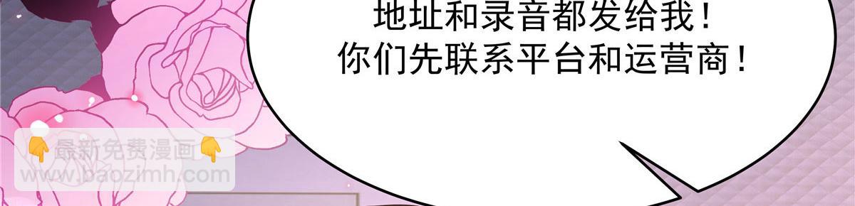 🍸国民校草是女生 277 身陷声色场所 第31页