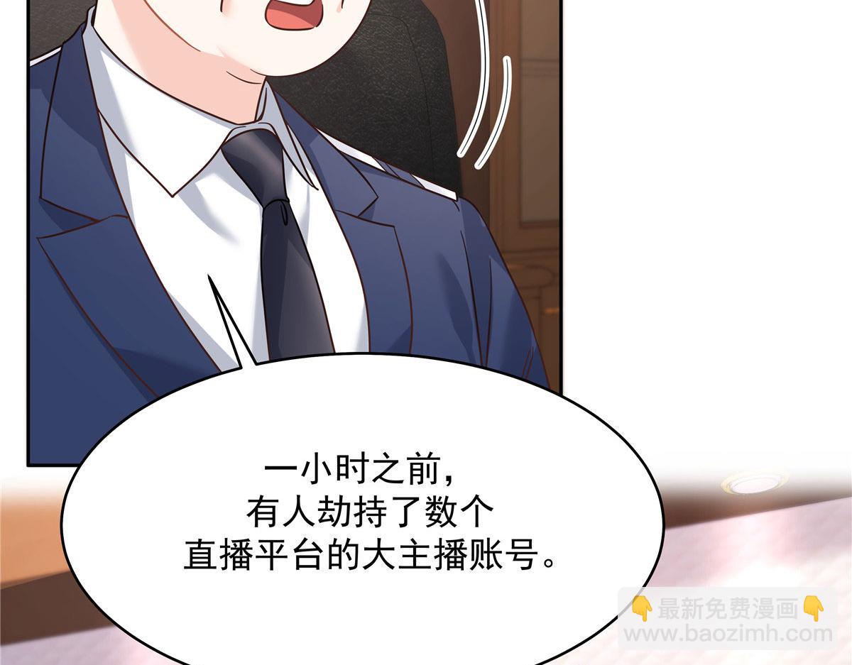 🍸国民校草是女生 277 身陷声色场所 第36页
