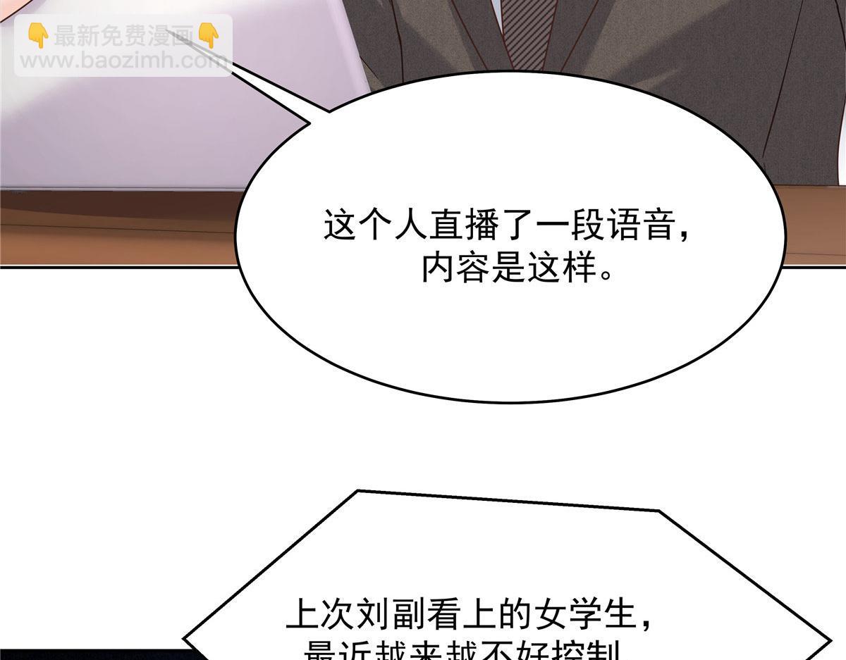 🍸国民校草是女生 277 身陷声色场所 第39页