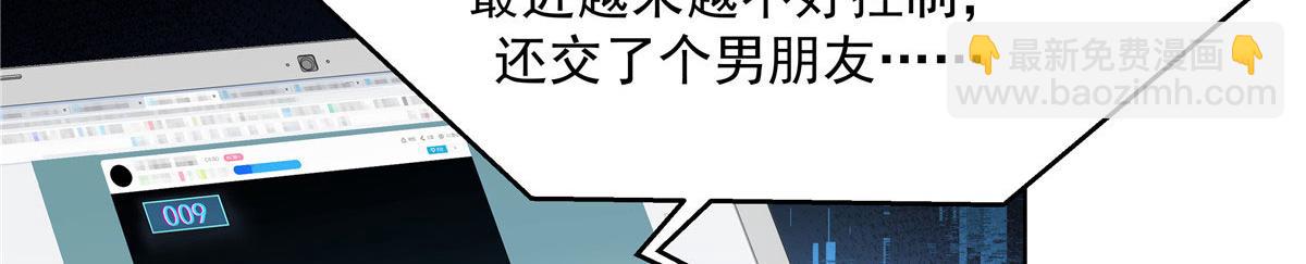 🍸国民校草是女生 277 身陷声色场所 第40页