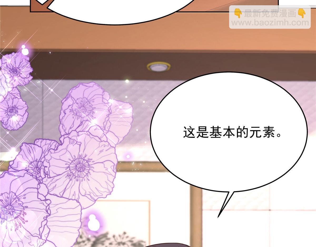 🍸国民校草是女生 277 身陷声色场所 第45页