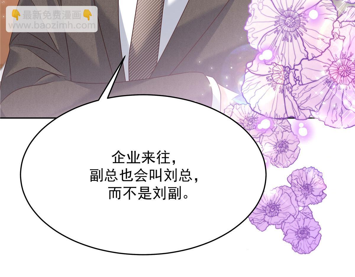 🍸国民校草是女生 277 身陷声色场所 第48页