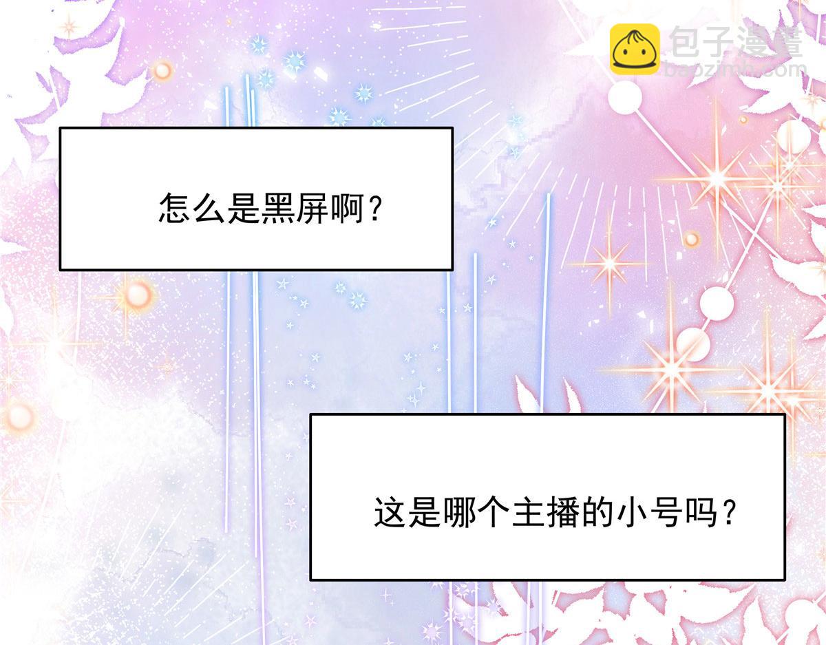 🍸国民校草是女生 277 身陷声色场所 第6页