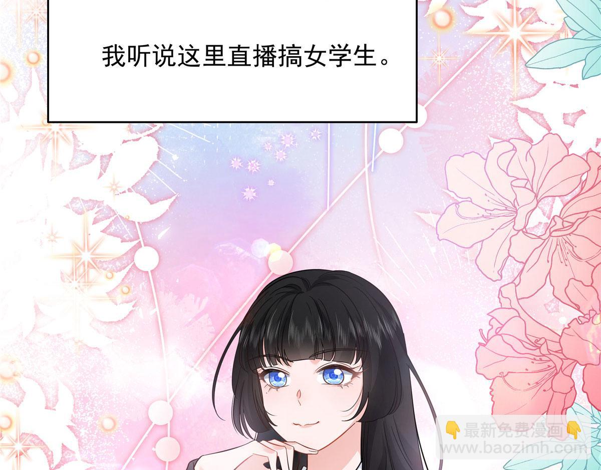 🍸国民校草是女生 277 身陷声色场所 第8页