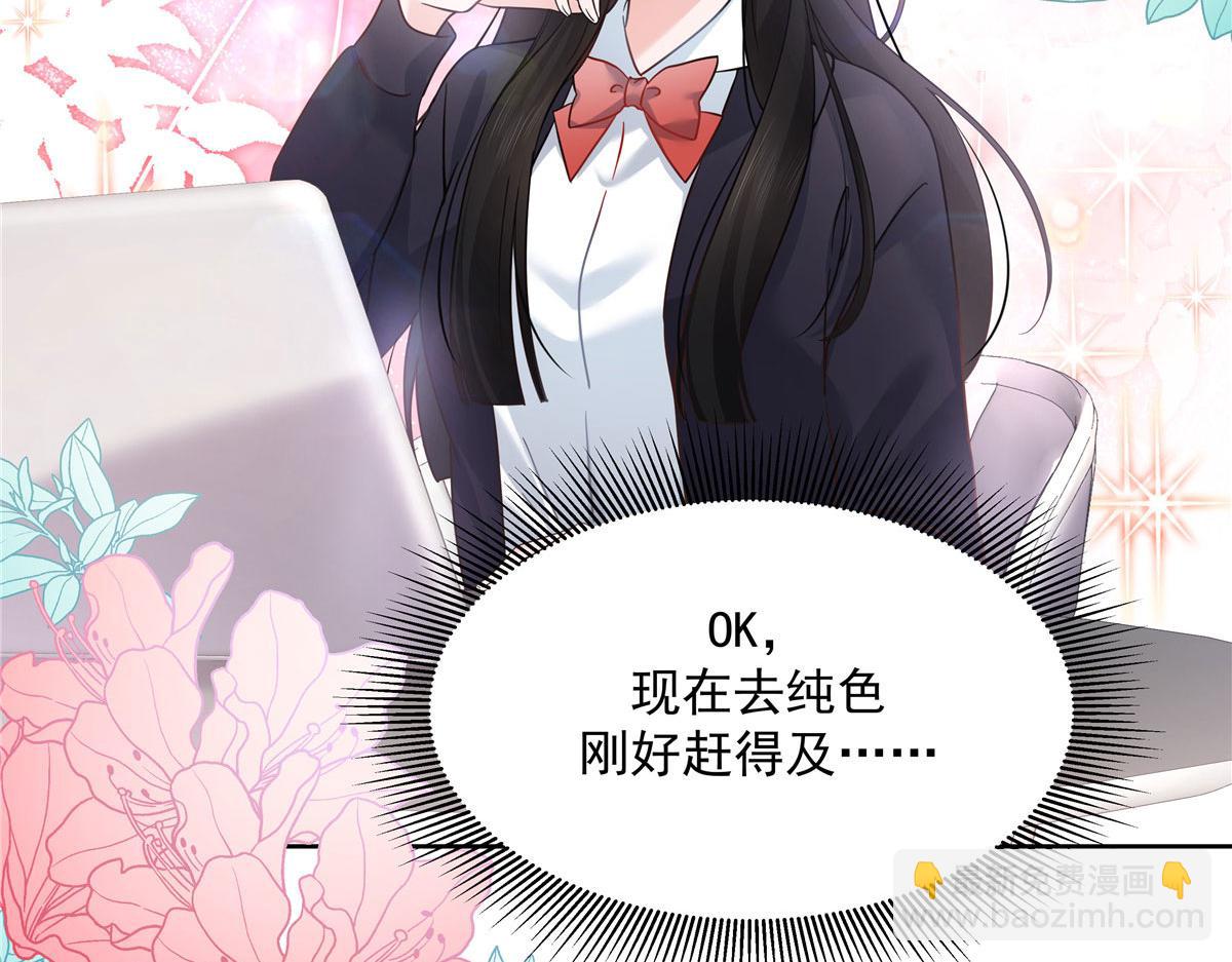 🍸国民校草是女生 277 身陷声色场所 第9页