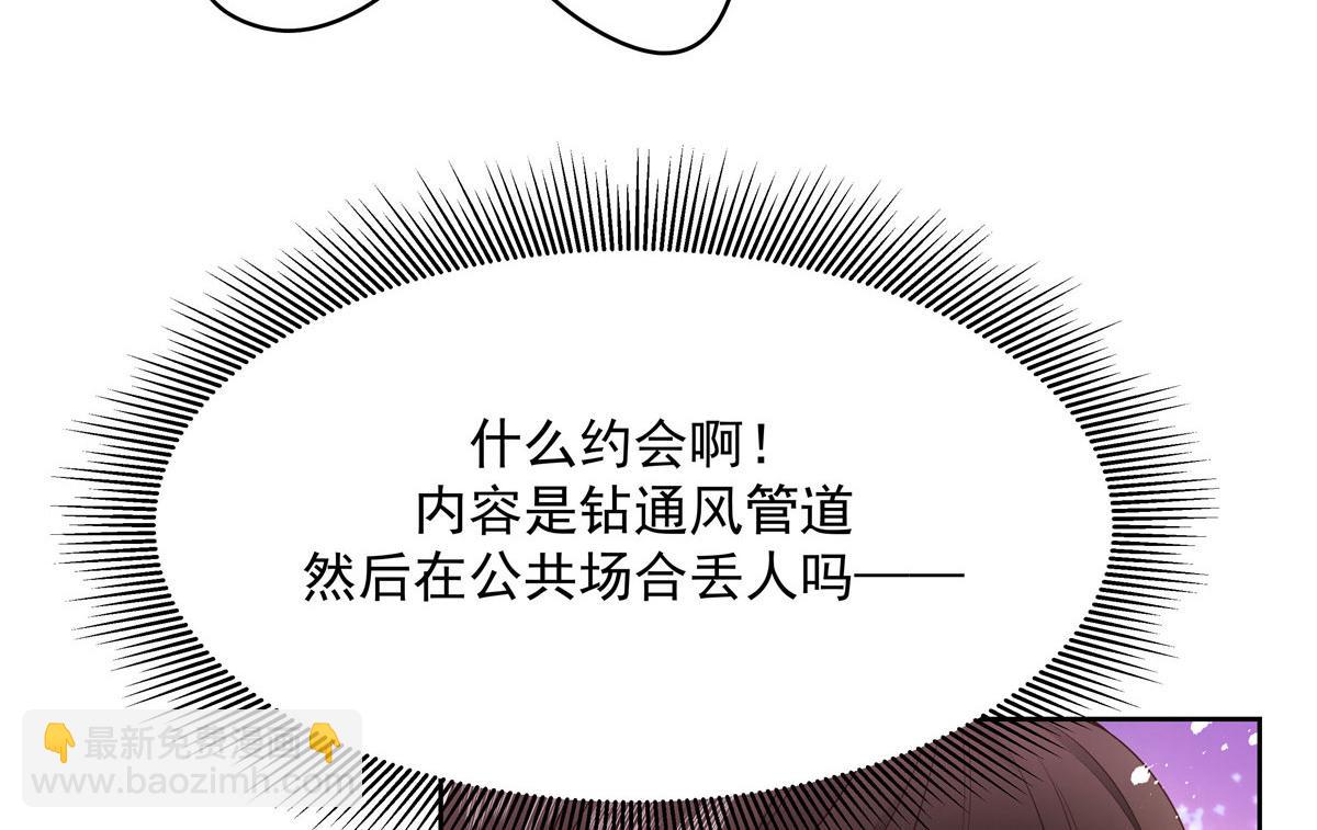 🍸国民校草是女生 281 是我女朋友 第10页