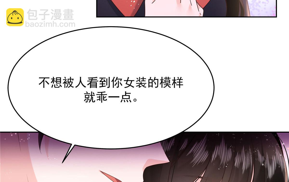 🍸国民校草是女生 281 是我女朋友 第12页
