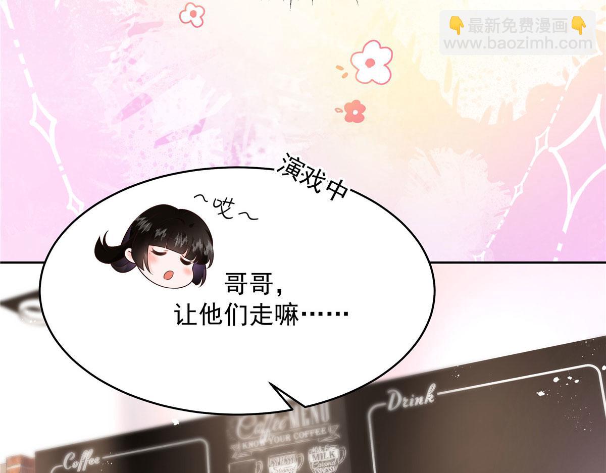 🍸国民校草是女生 281 是我女朋友 第15页