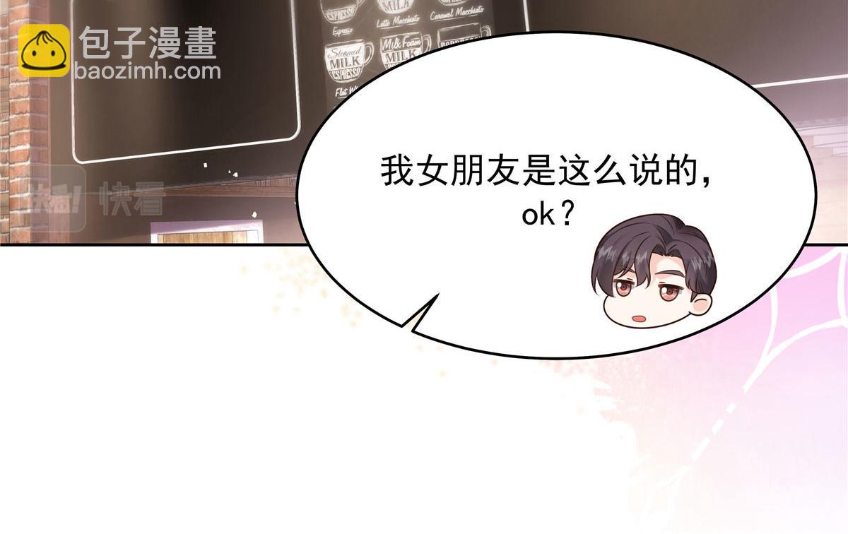 🍸国民校草是女生 281 是我女朋友 第16页